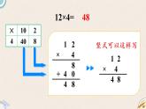 北师版数学三年级上册 6.1《蚂蚁做操》PPT课件