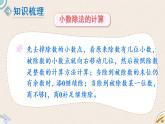 北師版數(shù)學(xué)五年級上冊 總復(fù)習(xí) 2《數(shù)與代數(shù)（二）》PPT課件