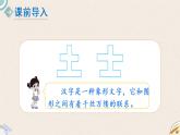 北師版數(shù)學(xué)五年級(jí)上冊(cè) 4.1《多邊形的面積》PPT課件
