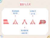 北師版數(shù)學(xué)五年級上冊 總復(fù)習(xí) 3《圖形與幾何》PPT課件