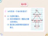 北師版數(shù)學(xué)五年級上冊 總復(fù)習(xí) 3《圖形與幾何》PPT課件