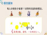 北师版数学五年级上册 5.3《分饼》PPT课件