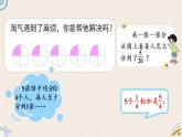 北师版数学五年级上册 5.3《分饼》PPT课件