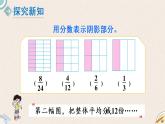 北师版数学五年级上册 5.8《约分》PPT课件