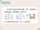 北師版數(shù)學(xué)五年級上冊 總復(fù)習(xí) 4《統(tǒng)計(jì)與概率》PPT課件