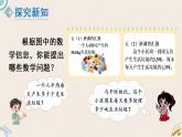 北師版數(shù)學(xué)五年級上冊 1.7《調(diào)查“生活垃圾”》PPT課件