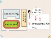 北师版数学五年级上册 5.10《分数的大小》PPT课件
