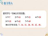 北師版數(shù)學(xué)五年級上冊 3.2《2、5的倍數(shù)的特征》PPT課件