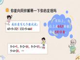 北師版數(shù)學(xué)五年級上冊 3.2《2、5的倍數(shù)的特征》PPT課件