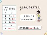 北師版數(shù)學(xué)五年級上冊 2《圖形中的規(guī)律》PPT課件