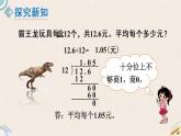 北師版數(shù)學(xué)五年級(jí)上冊(cè) 1.3《打掃衛(wèi)生（2）》PPT課件