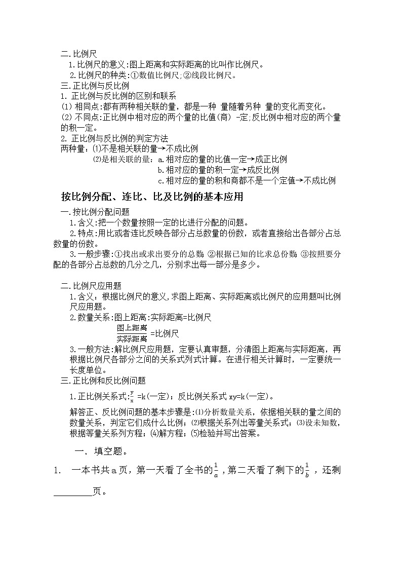 2020-2021学年苏教版六年级小升初综合练习题代数与方程（无答案）02