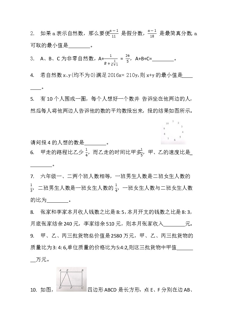 2020-2021学年苏教版六年级小升初综合练习题代数与方程（无答案）03