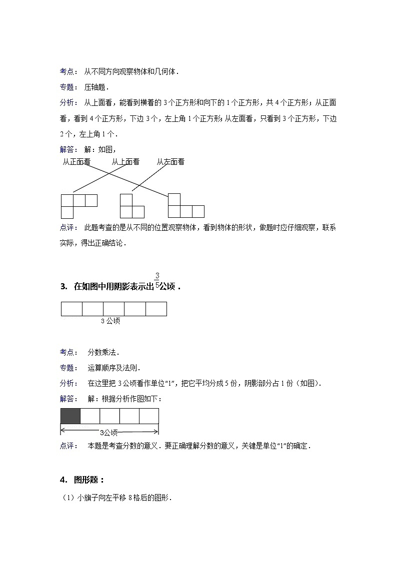 试题解析：历年小升初六年级数学毕业会考常考易错操作画图综合与实践题汇总02