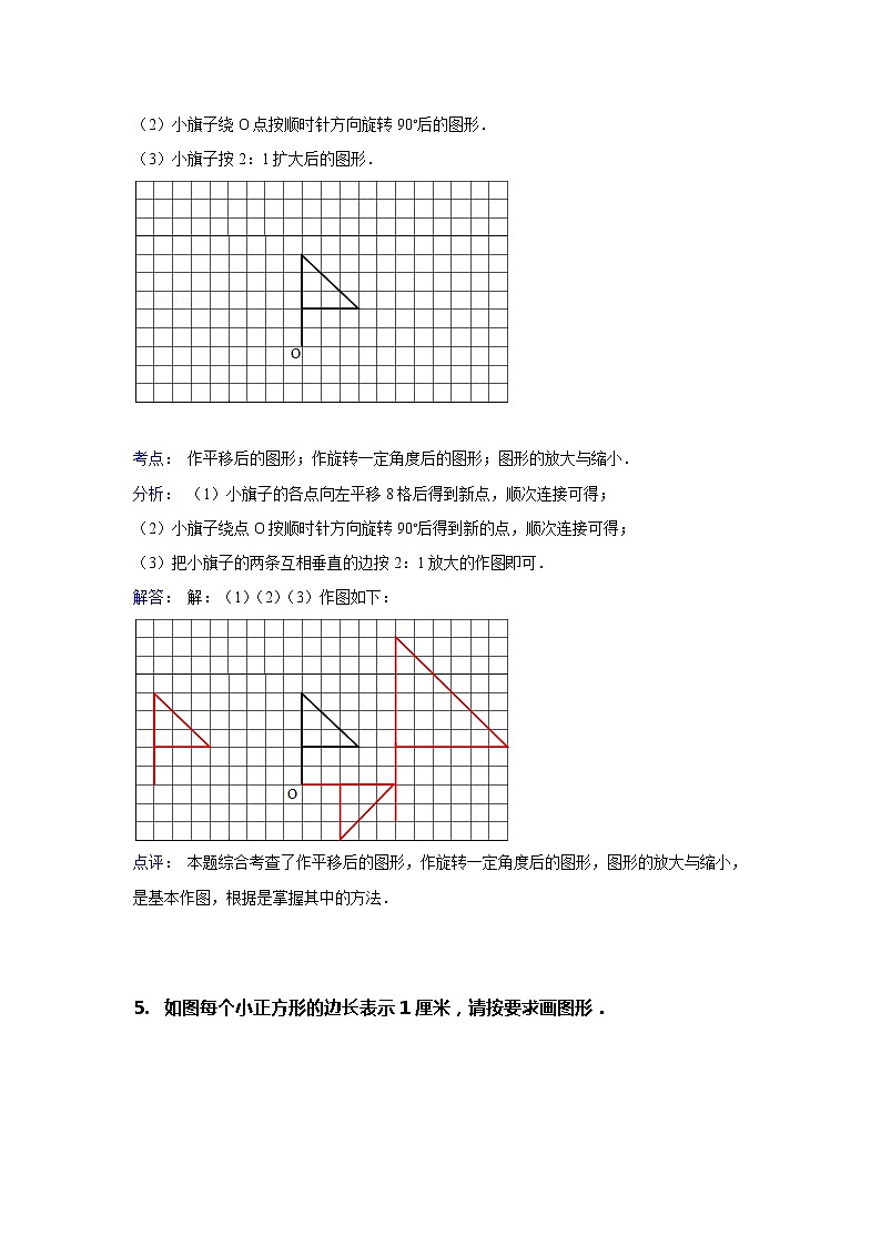 试题解析：历年小升初六年级数学毕业会考常考易错操作画图综合与实践题汇总03