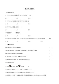 小学数学苏教版一年级下册六 100以内的加法和减法（二）单元测试测试题