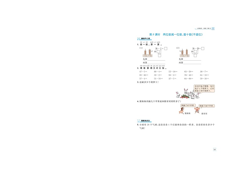 第六单元2 试卷01