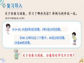 北師版數(shù)學(xué)五年級上冊 總復(fù)習(xí) 1《數(shù)與代數(shù)（一）》PPT課件