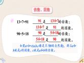 北師版數(shù)學(xué)五年級上冊 總復(fù)習(xí) 1《數(shù)與代數(shù)（一）》PPT課件