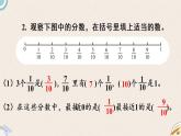 北师版数学五年级上册 5.2《分数的再认识（二）》PPT课件