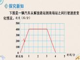 北师版数学六年级上册 2《看图找关系》PPT课件