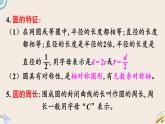 北師版數(shù)學(xué)六年級上冊 總復(fù)習(xí) 2《圖形與幾何》PPT課件