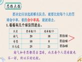 北师版数学六年级上册 4.1《百分数的认识》PPT课件