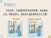北師版數(shù)學六年級上冊 7.1《百分數(shù)的應用（一）》PPT課件