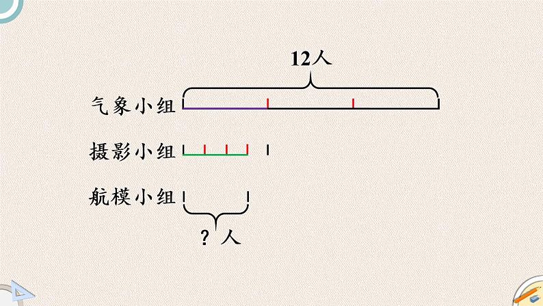 北师版数学六年级上册 2.1《分数混合运算（一）》PPT课件05