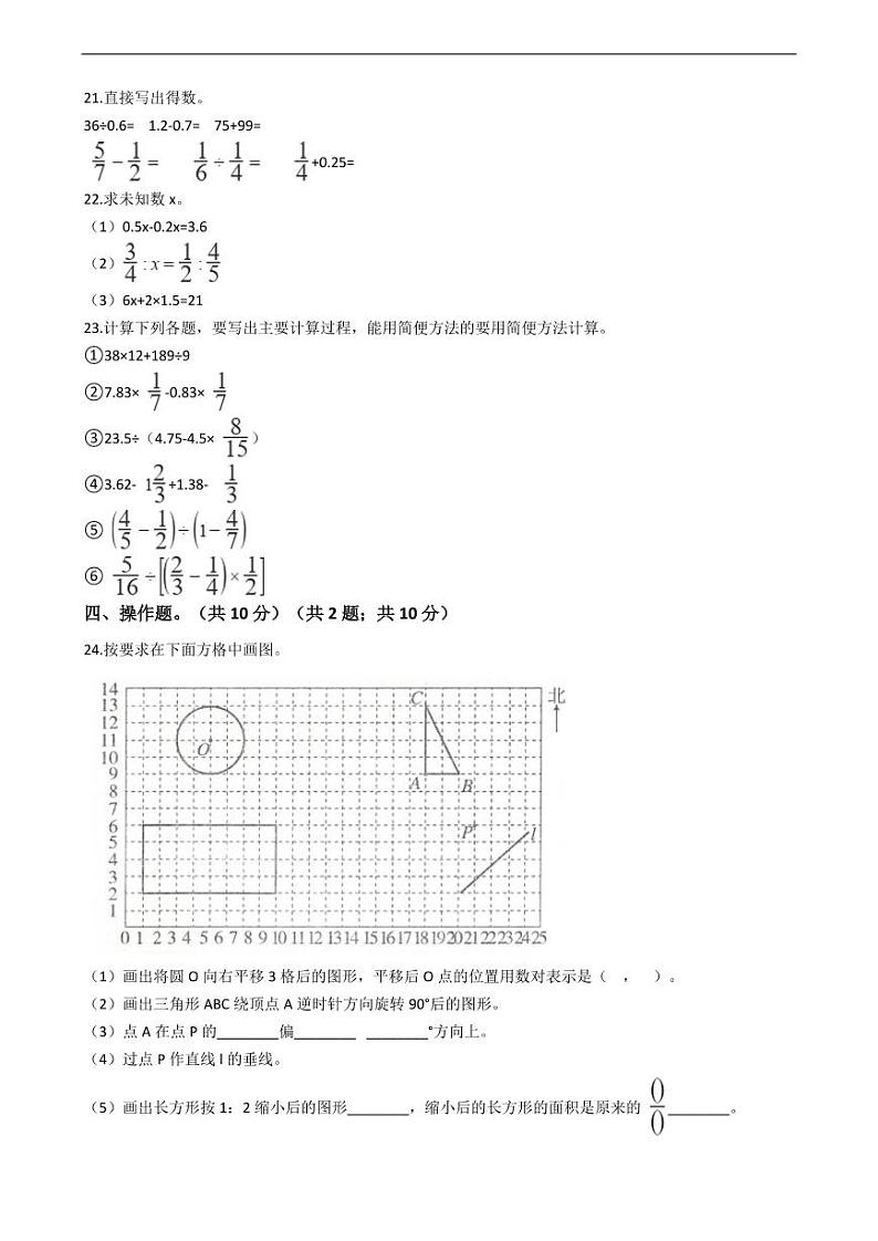 广东省东莞市小升初数学试卷附答案03