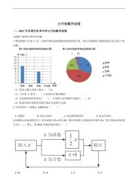 东莞市东华中学小升初数学试卷附答案