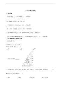 广东省深圳市百合外国语学校小升初数学试卷附答案（上午场）