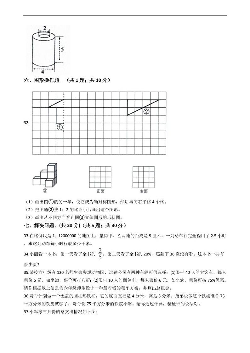 甘肃省武威市小升初数学试卷附答案03