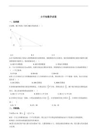 广东省佛山市小升初数学试卷十套附答案