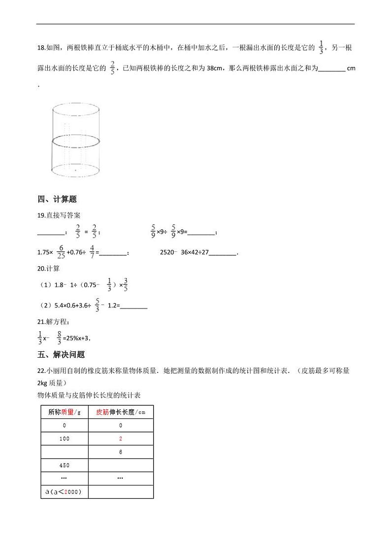 广东省佛山市小升初数学试卷十套附答案03