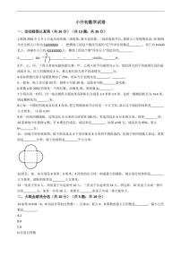 广东省广州市小升初数学试卷八套附答案