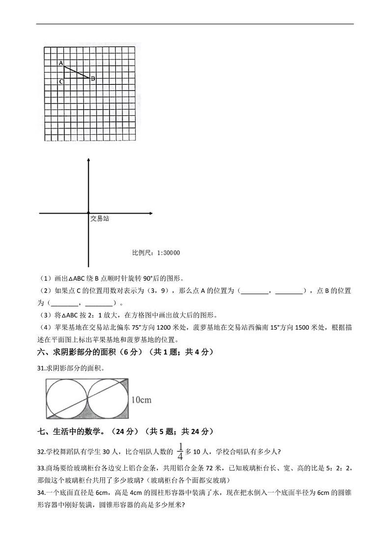 贵州省黔东南州小升初数学试卷附答案03