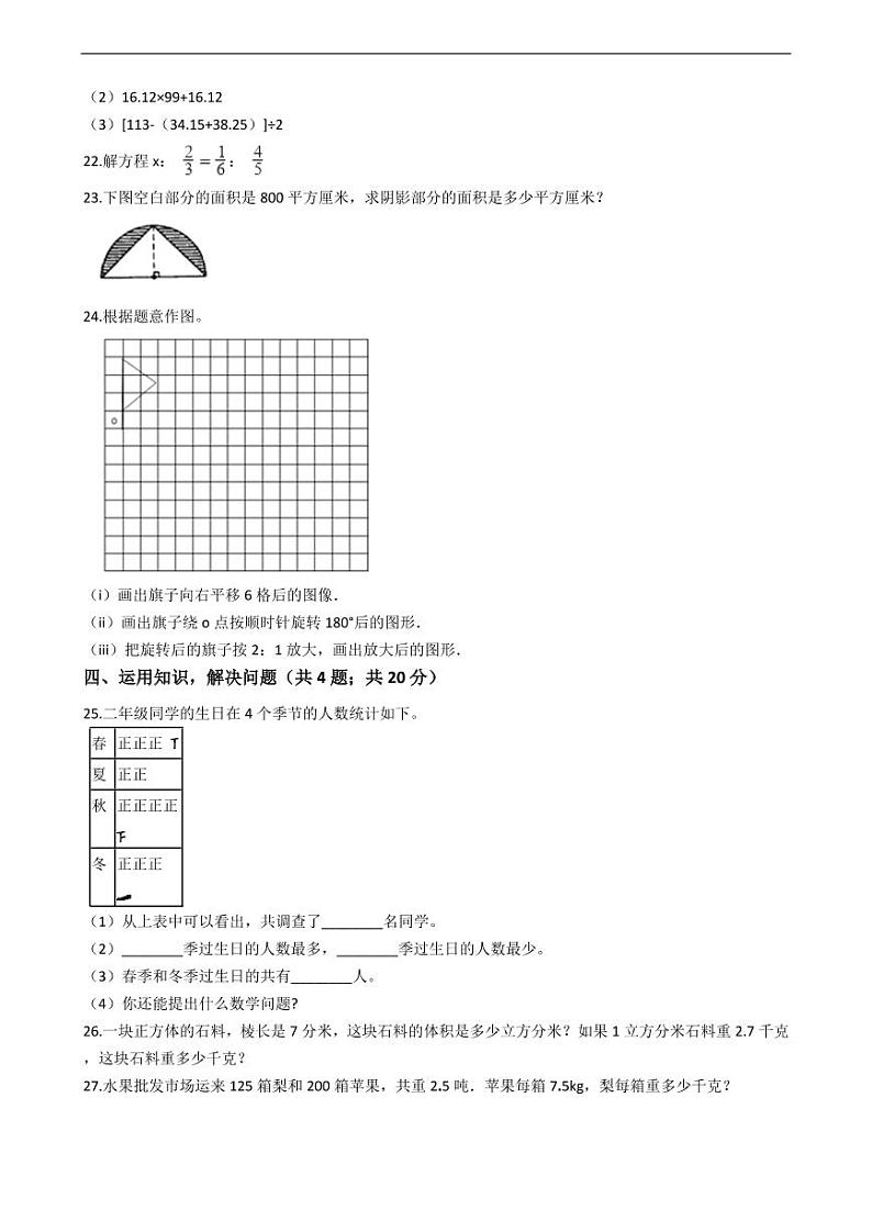广西防城港市小升初数学试卷附答案03