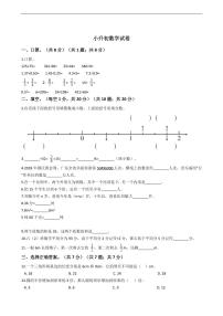 广东省中山小学小升初数学试卷附答案