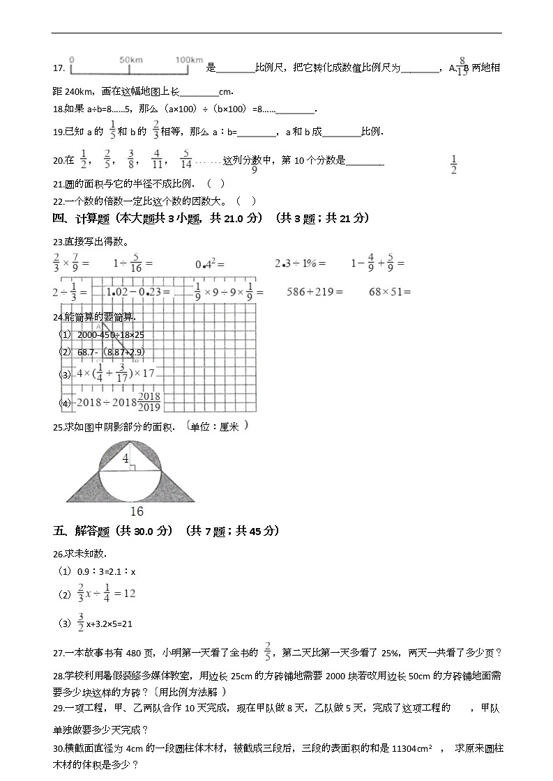 湖北省小升初数学试卷十套02