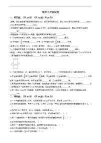 河北省数学小升初试卷十三套