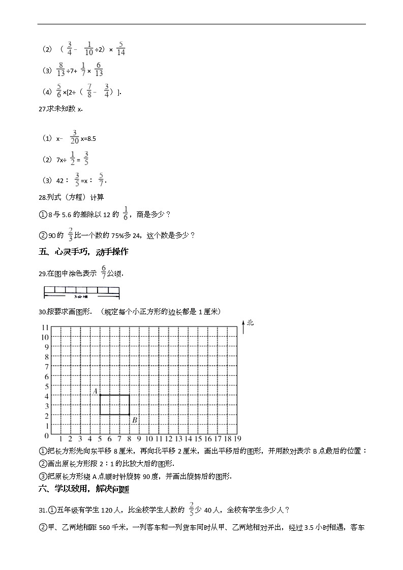 安徽省合肥市小升初数学试卷八套03