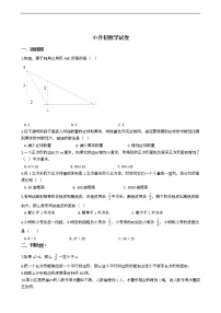 广东省佛山市小升初数学试卷十套