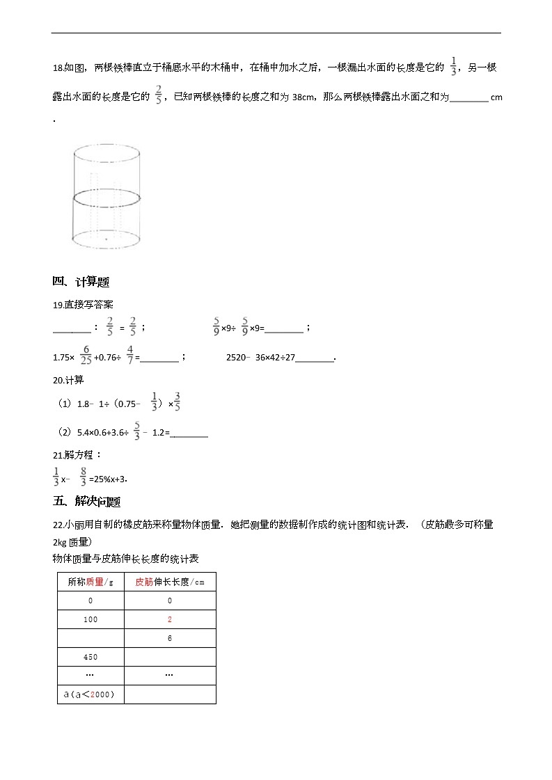 广东省佛山市小升初数学试卷十套03