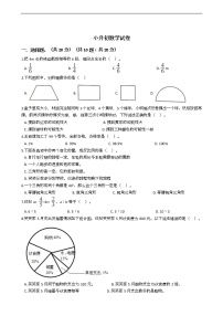 广东省深圳市小升初数学试卷七套