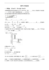 浙江省数学小升初试卷十套