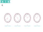 小學(xué)數(shù)學(xué)蘇教版二年級下冊第2單元    第4課時  練習(xí)二 PPT課件
