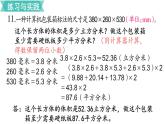 小学数学苏教版六年级下册第7单元图形与几何第7课时   立体图形的表面积和体积(2) PPT课件