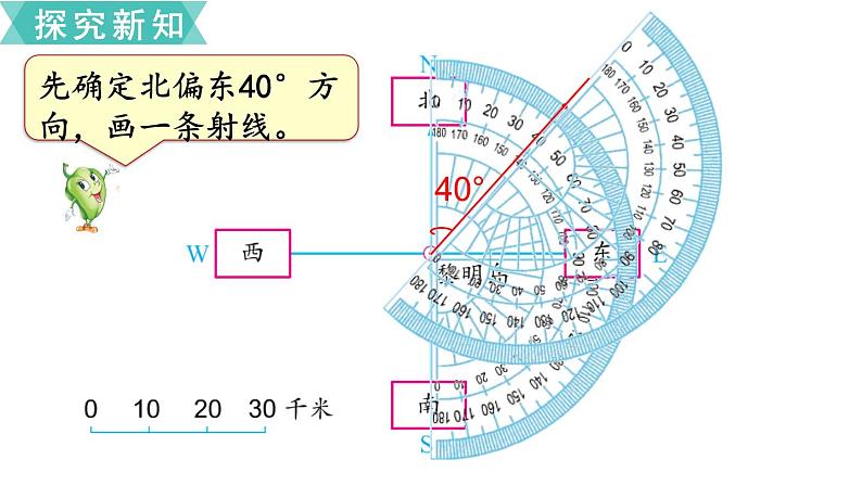 小学数学苏教版六年级下册第5单元第2课时 根据方向和距离在平面图上表示物体的位置 PPT课件05