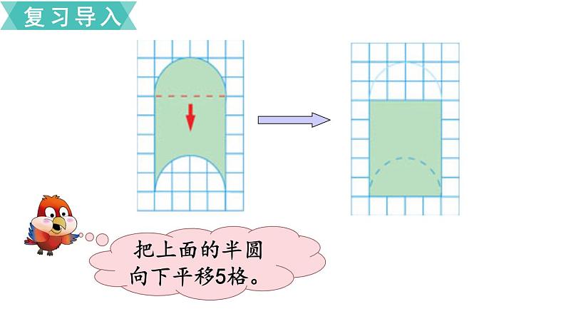 小学数学苏教版六年级下册第3单元第1课时  解决问题的策略（1） PPT课件03